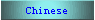 chinese.gif (809 �ֽ�)